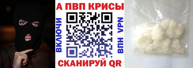 Alpha-PVP Crystall Купить где Моршанск