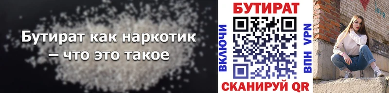 БУТИРАТ оксибутират  Купить где  Моршанск 
