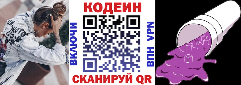 Купить закладки  Моршанск  Кодеиновый сироп Lean напиток Lean (лин) 