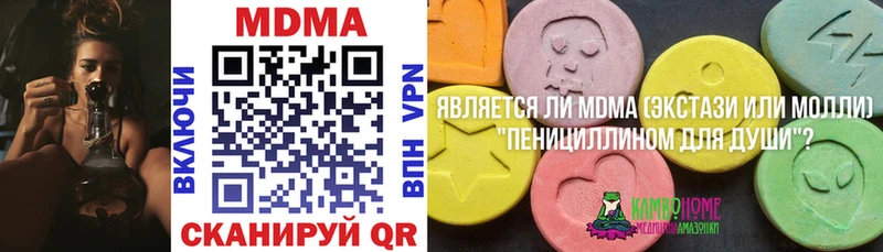 MDMA кристаллы  Купить закладки  Моршанск 
