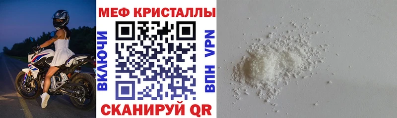 МЕФ мука  Купить закладки  Моршанск 
