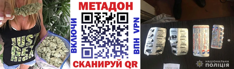 МЕТАДОН кристалл Купить закладки Моршанск